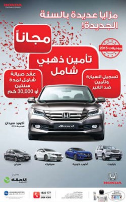 جريدة الأنباء الكويتية   أقوى عروض الغانم موتورز في بداية 2015 تأمين