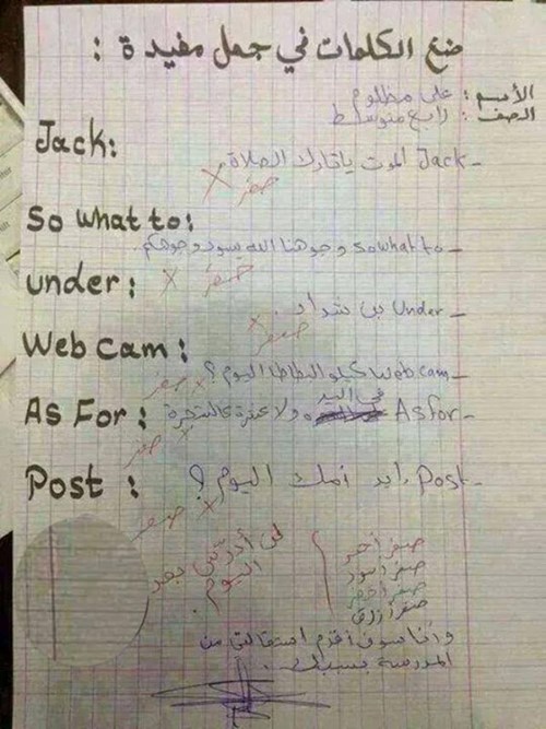 شاهد إجابات طالب تجبر معلماً على ترك العمل في التدريس شاهد إجابات طالب تجبر معلماً على ترك العمل في التدريس