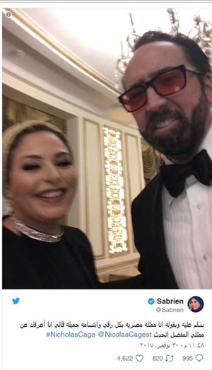 بالصور..سخرية واسعة من صابرين بعد " السيلفي" مع نيكولاس كيدج وقولها أنه يعرفها كممثلة !