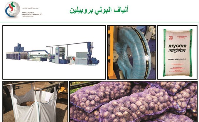 صورة توضح استخدامات مصنع ألياف البولي بروبيلين