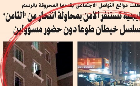 صورة زنكوغرافية من خبر محاولة «طرارة الدواوين» للانتحار كما نشر في «الأنباء»