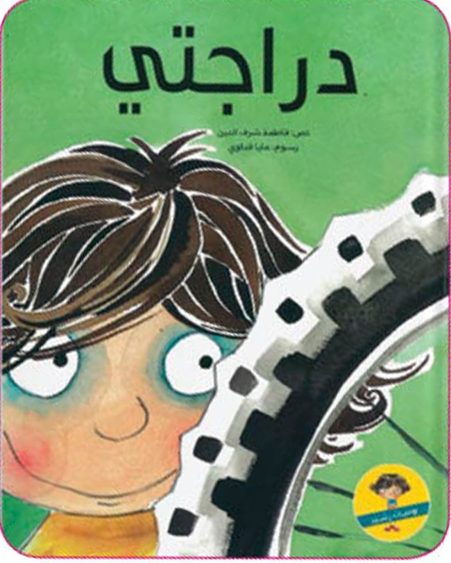 وصف الصورة