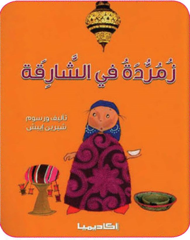 وصف الصورة