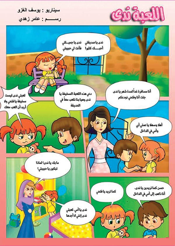 وصف الصورة