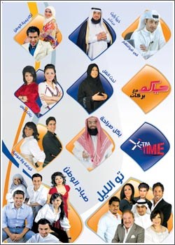 دورة قناة الوطن الجديدة إمتاع بلا حدود جريدة الأنباء Kuwait