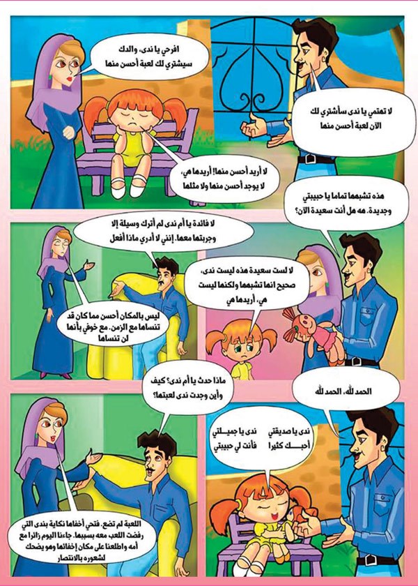 وصف الصورة