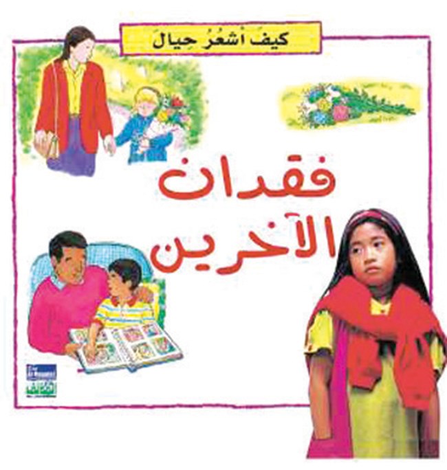 وصف الصورة