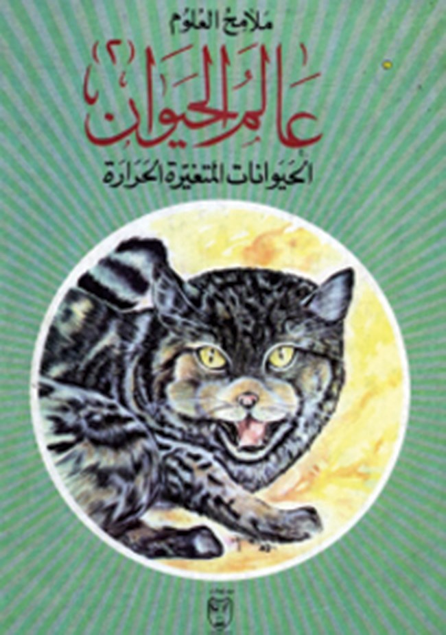 وصف الصورة
