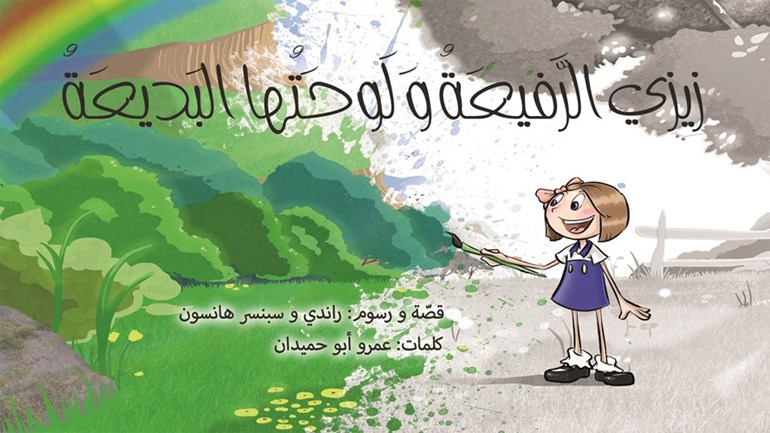 وصف الصورة