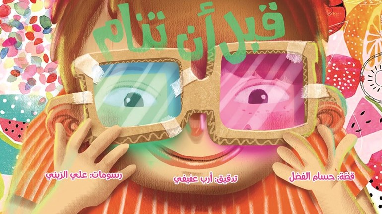 وصف الصورة
