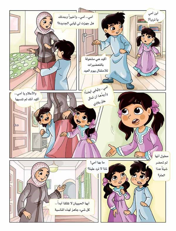 وصف الصورة