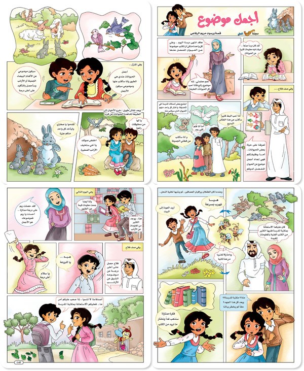 وصف الصورة