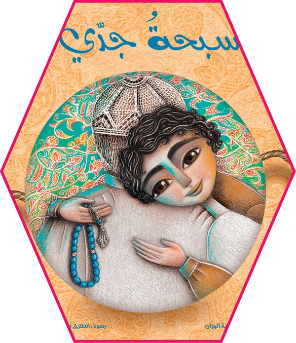 وصف الصورة