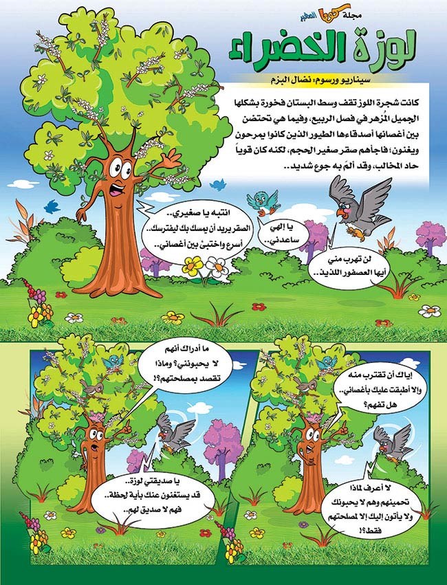 وصف الصورة