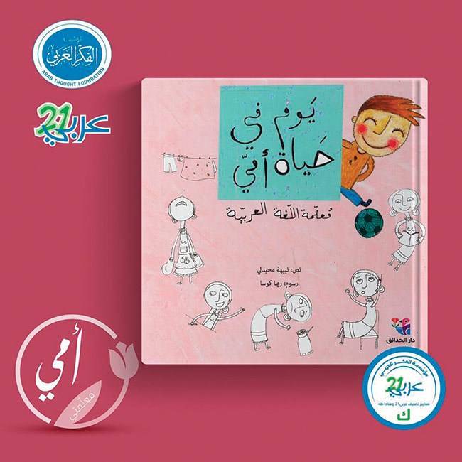 وصف الصورة