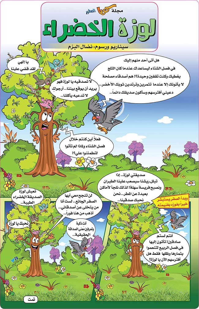 وصف الصورة