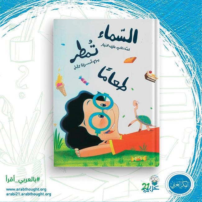 وصف الصورة