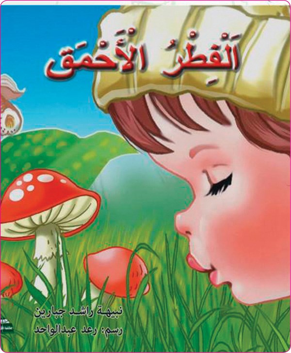 وصف الصورة