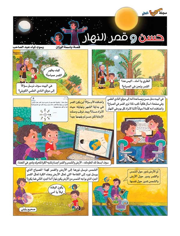 وصف الصورة