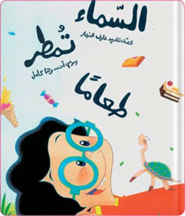 وصف الصورة