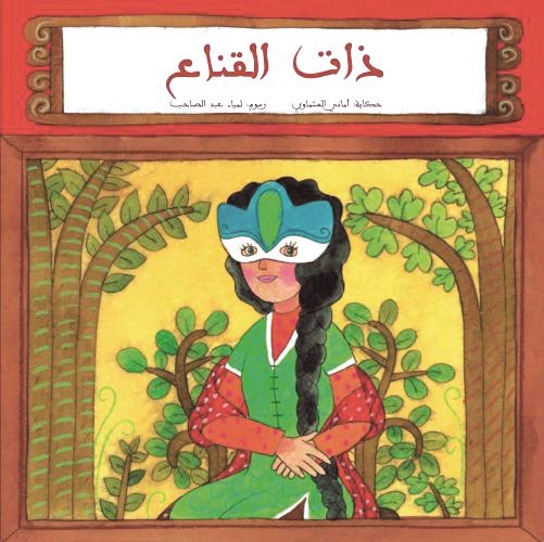 وصف الصورة