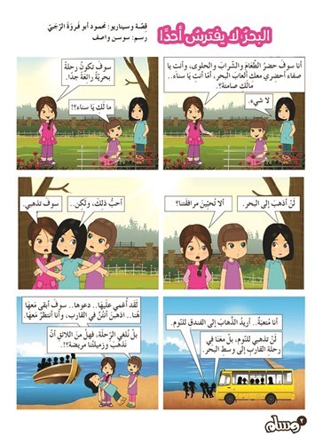 وصف الصورة