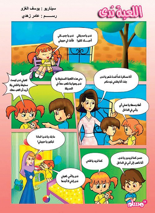 وصف الصورة