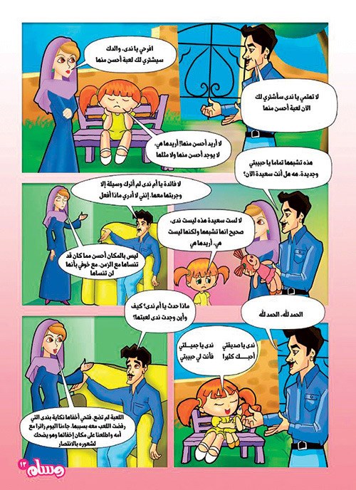 وصف الصورة