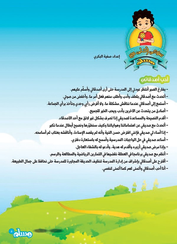 وصف الصورة