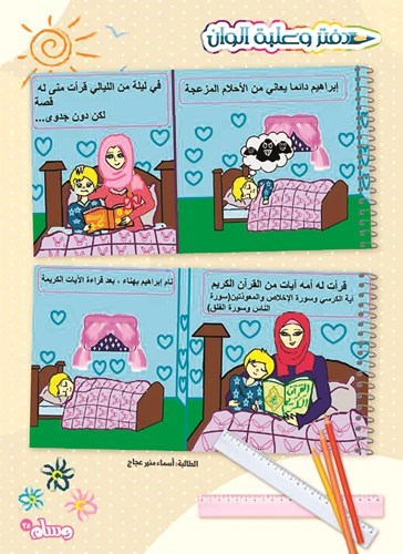 وصف الصورة