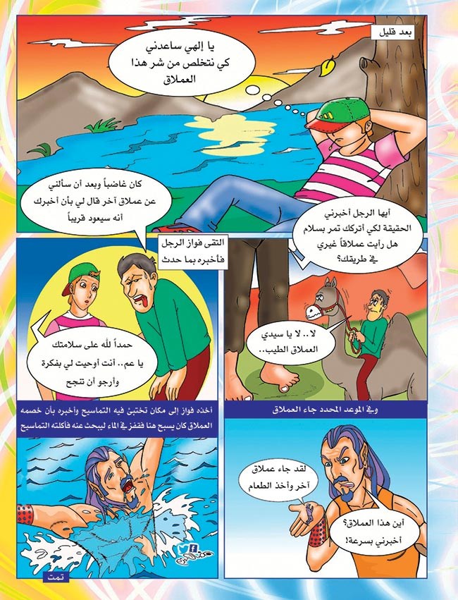 وصف الصورة