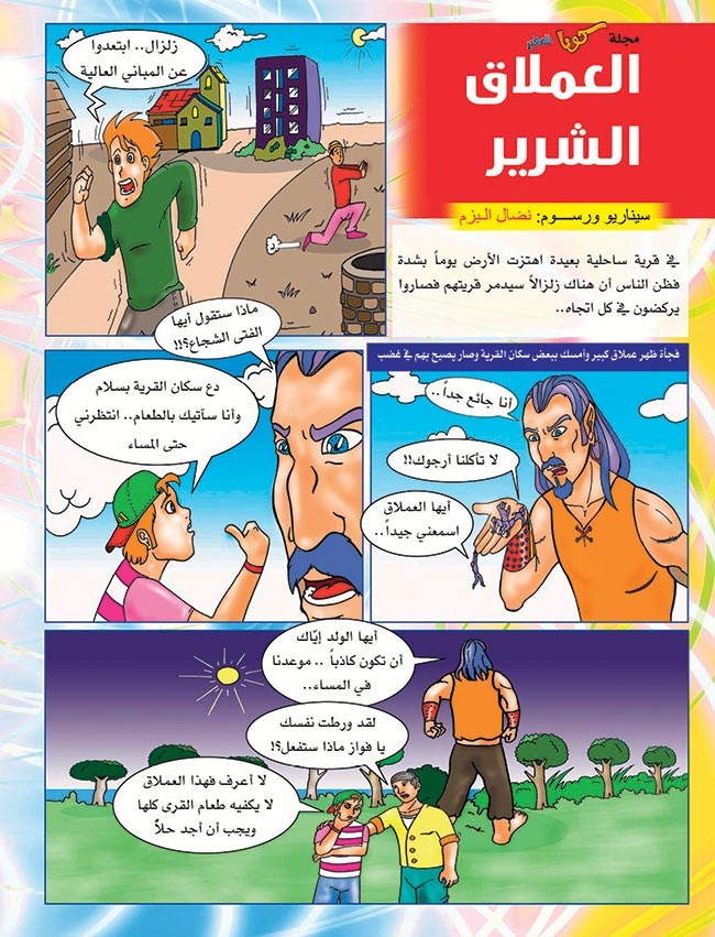 وصف الصورة