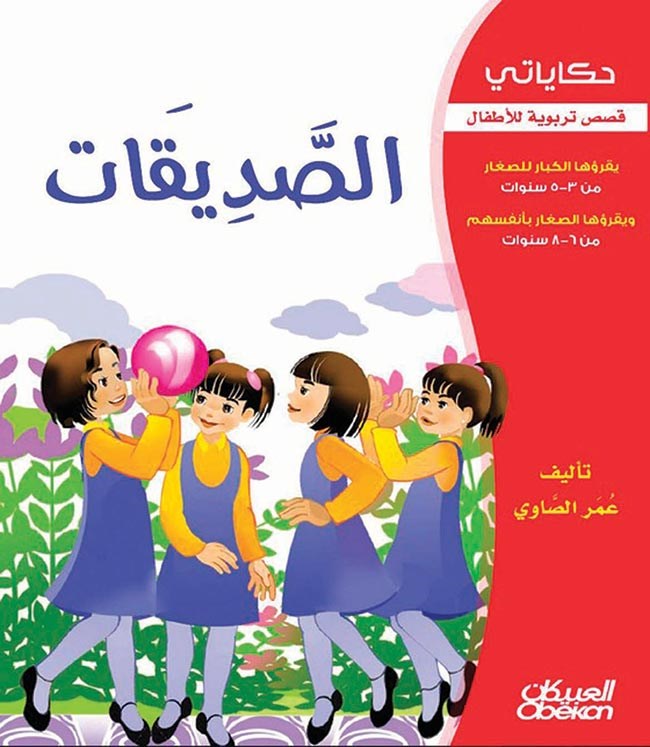 وصف الصورة