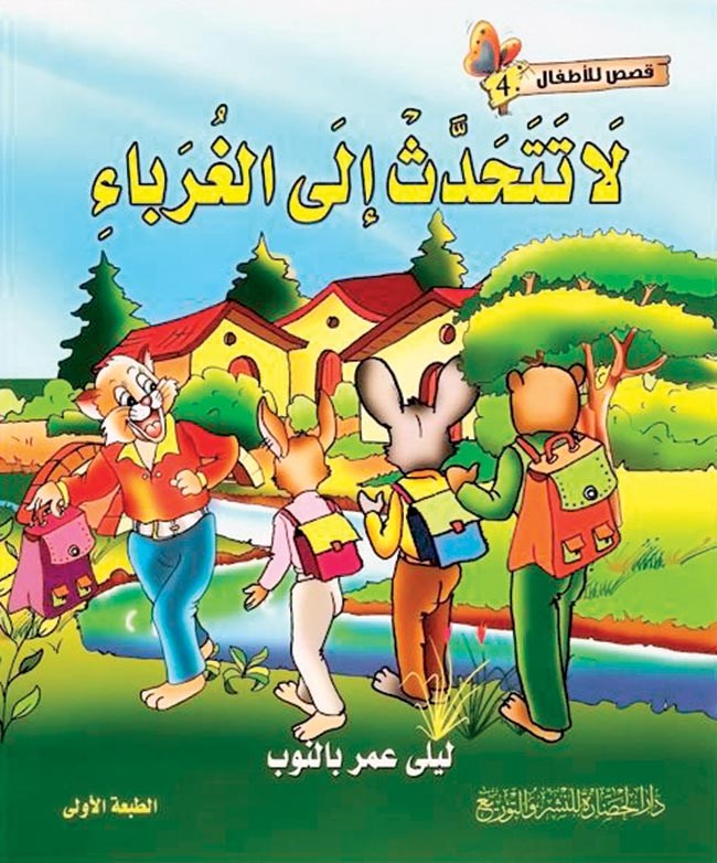 وصف الصورة