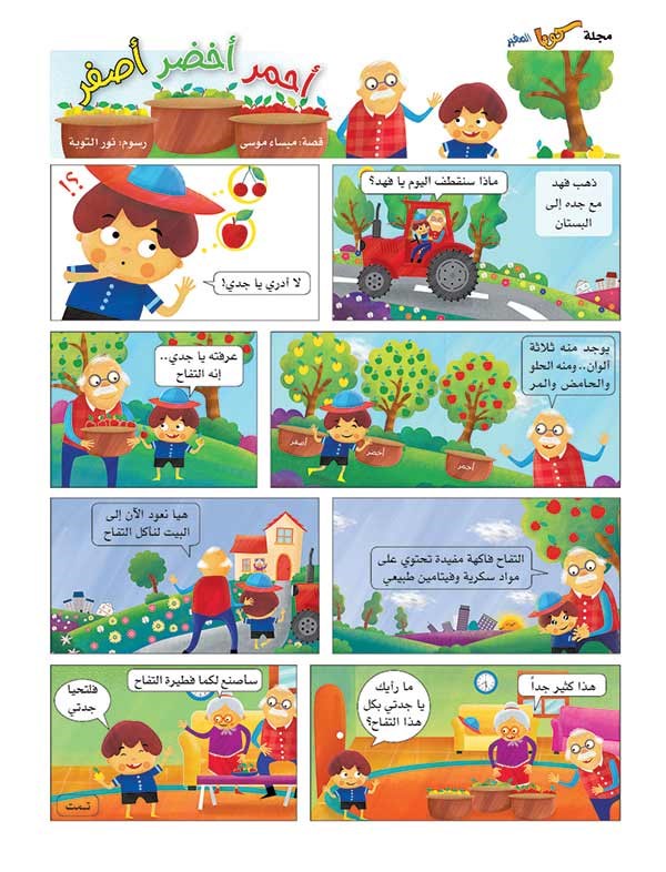 وصف الصورة