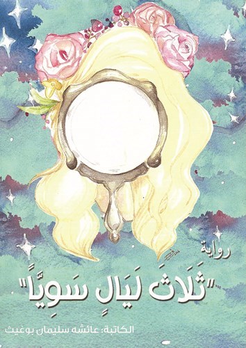 وصف الصورة