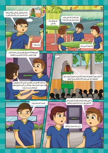 وصف الصورة