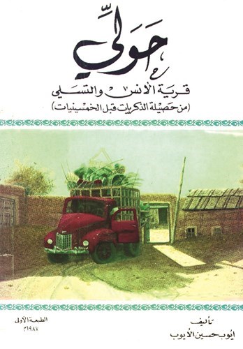 وصف الصورة