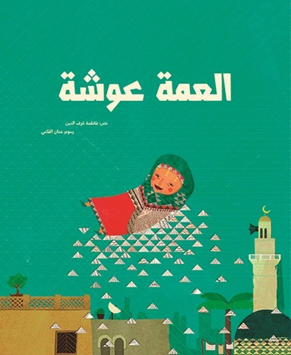 وصف الصورة