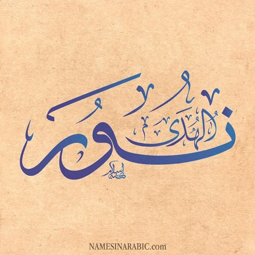 وصف الصورة