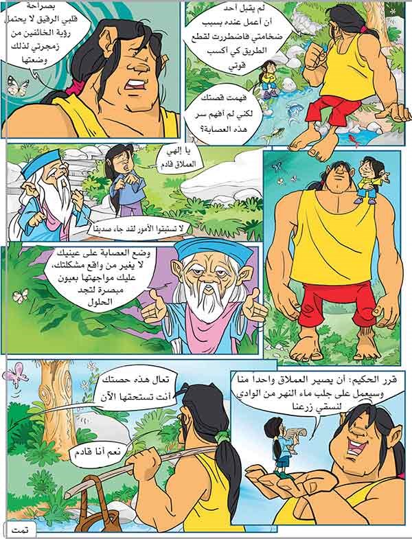 وصف الصورة