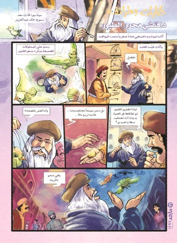 وصف الصورة