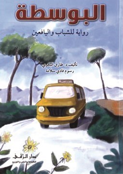وصف الصورة