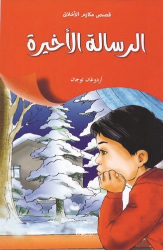 وصف الصورة