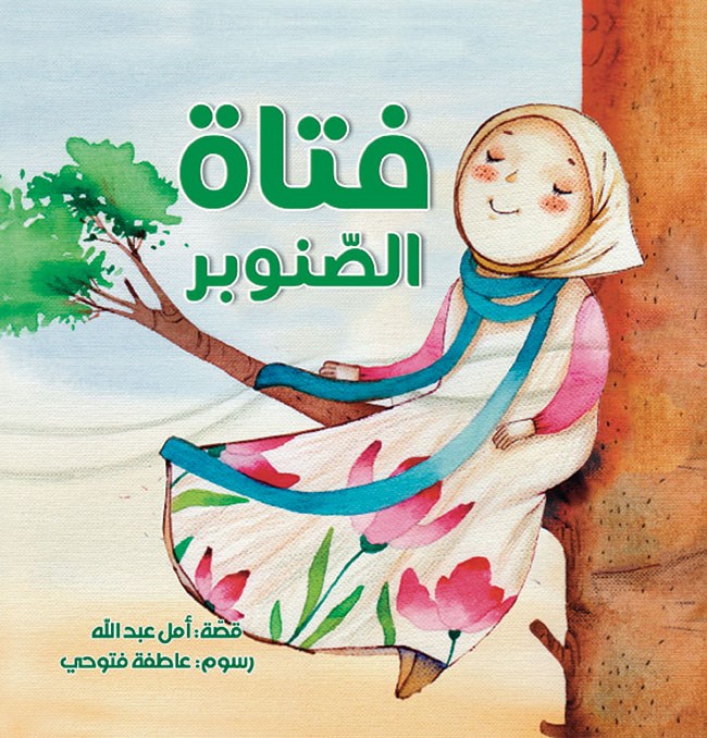 وصف الصورة