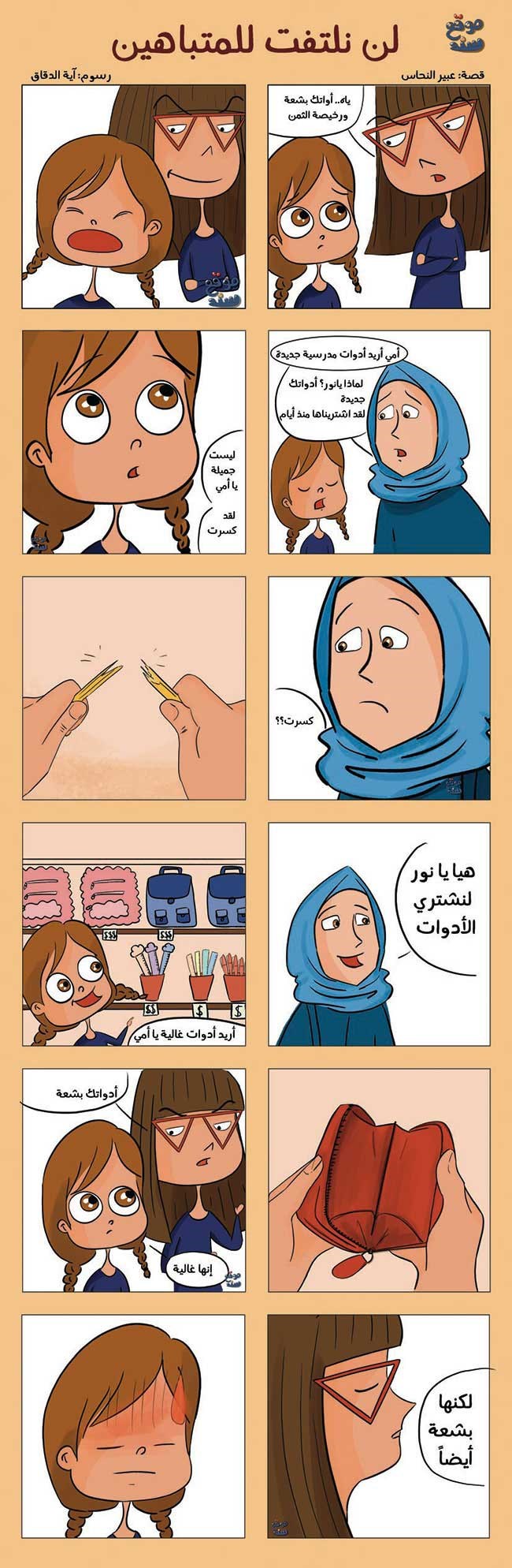وصف الصورة