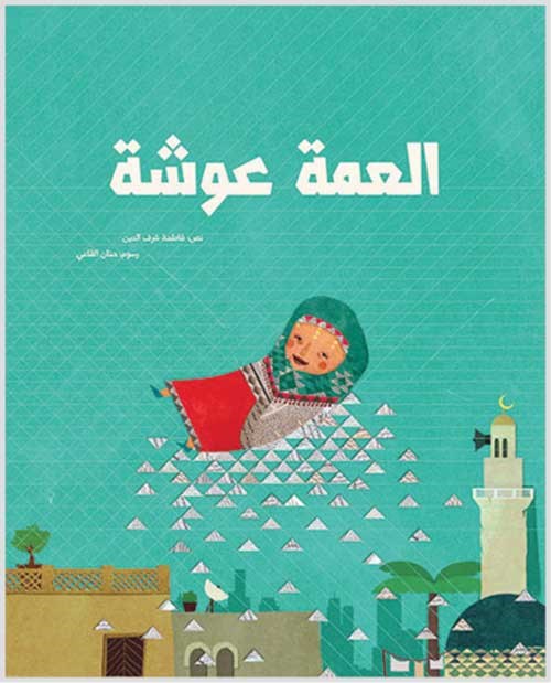 وصف الصورة