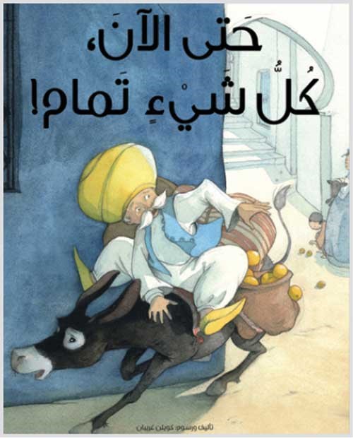 وصف الصورة