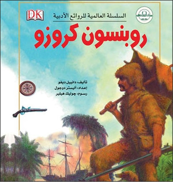 وصف الصورة