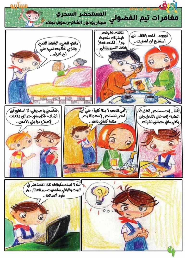 وصف الصورة
